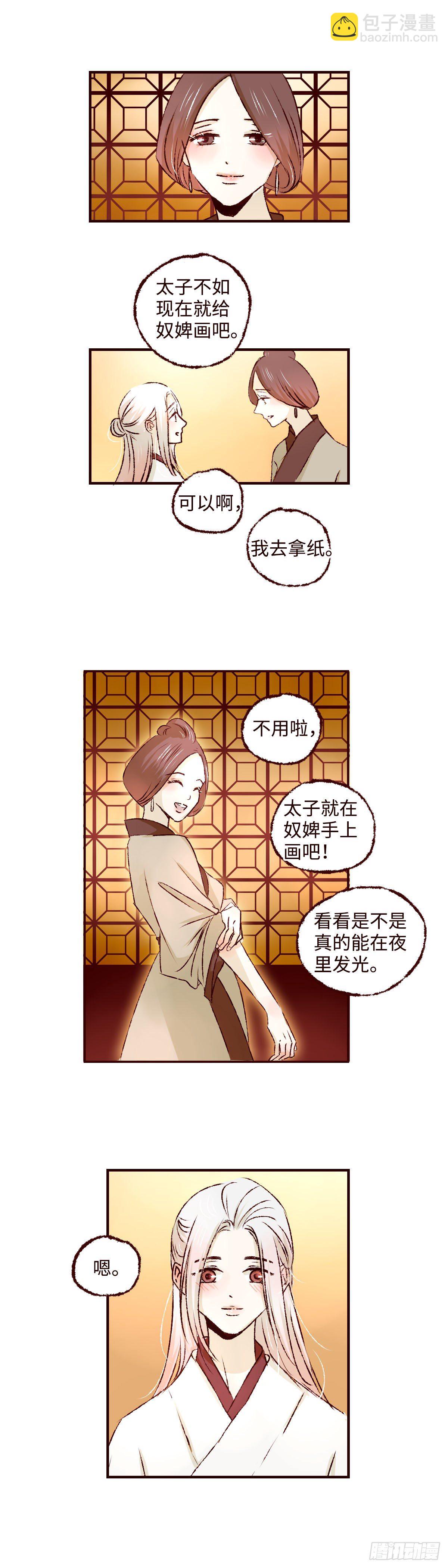 第十回《忧悒》10
