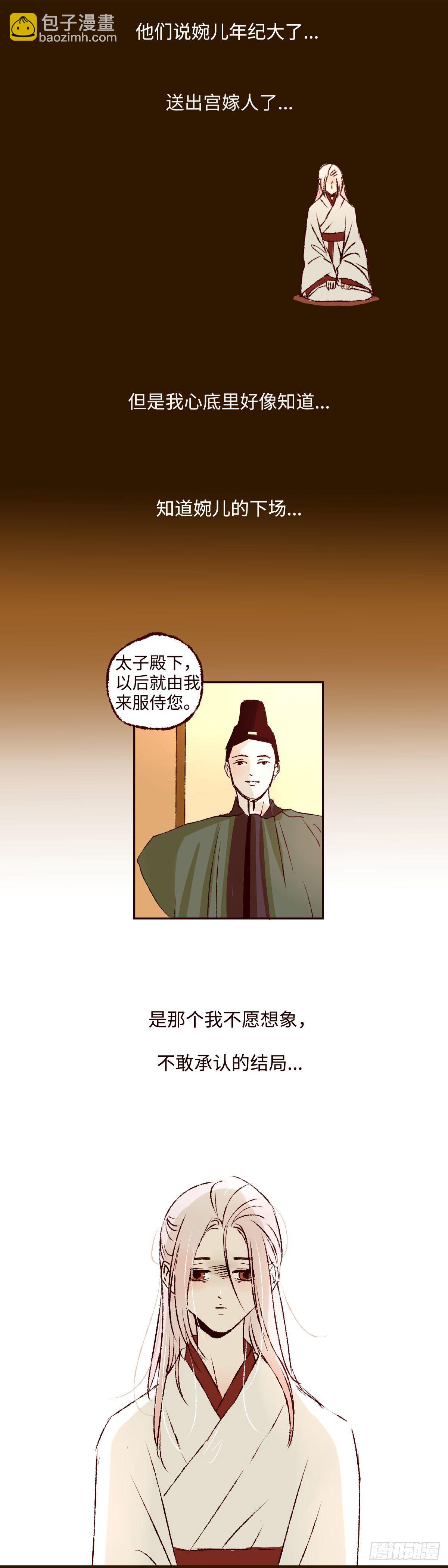 第十回《忧悒》16