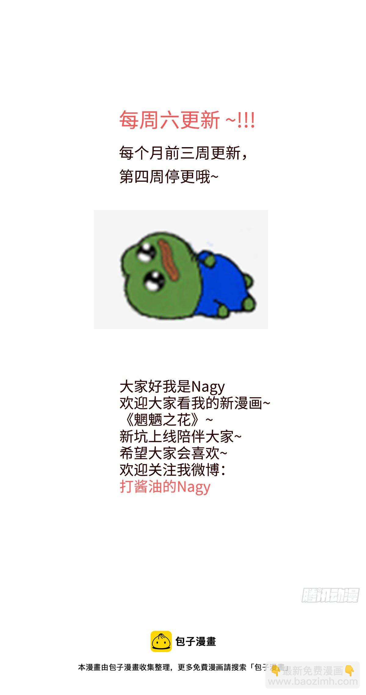 第十回《忧悒》17