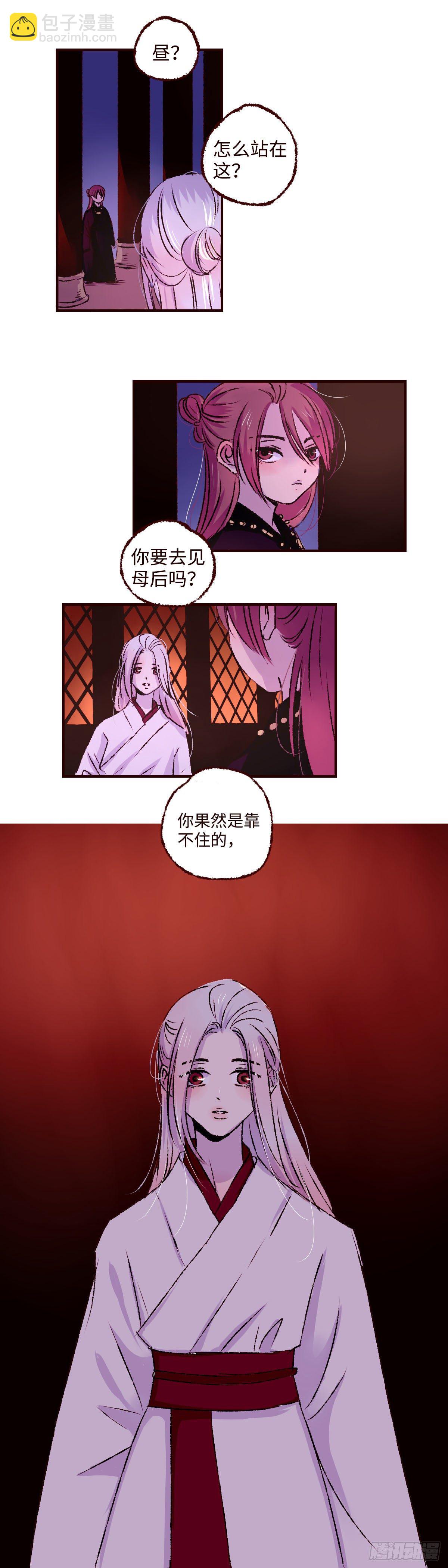 第十回《忧悒》6