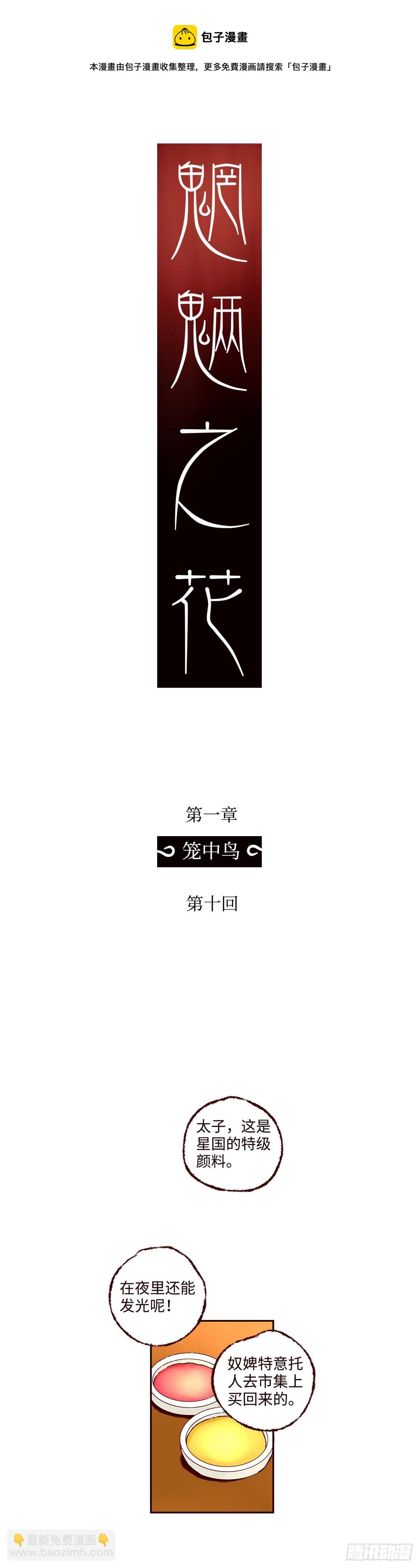 第十回《忧悒》8