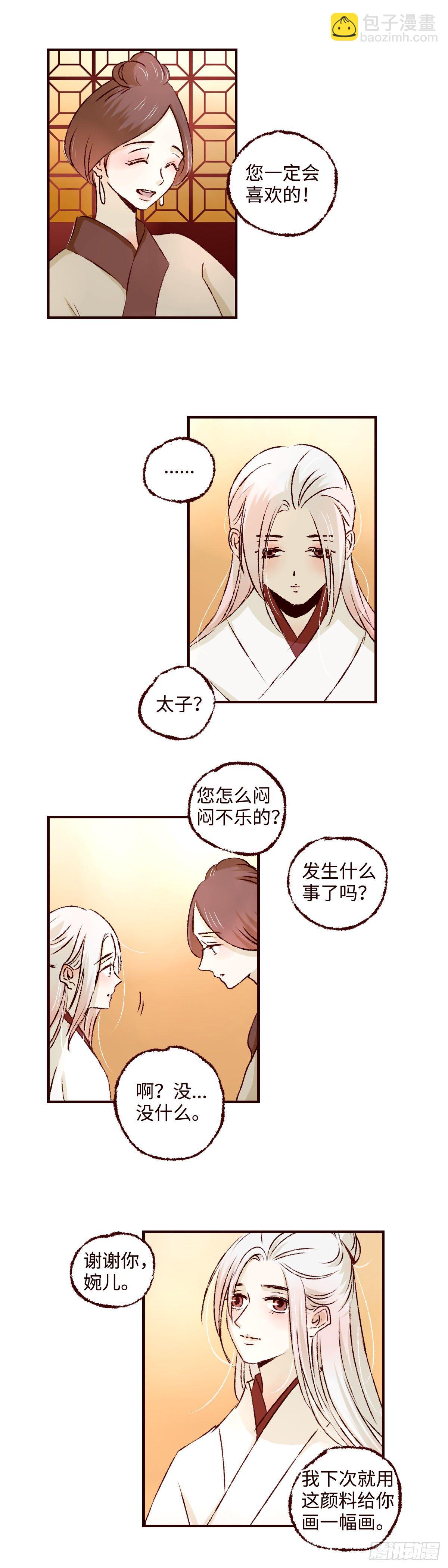 第十回《忧悒》9
