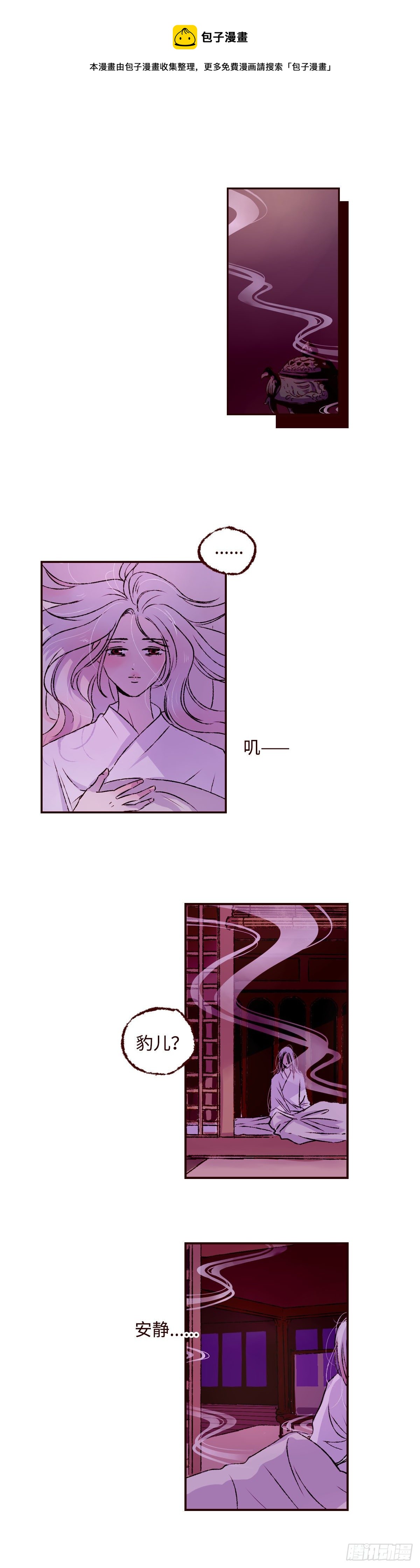 第十一回《牢笼》0