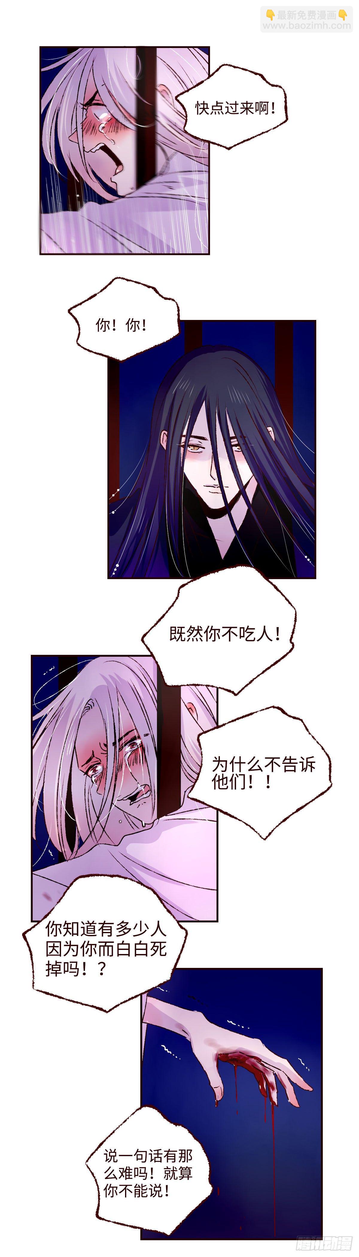 第十一回《牢笼》10
