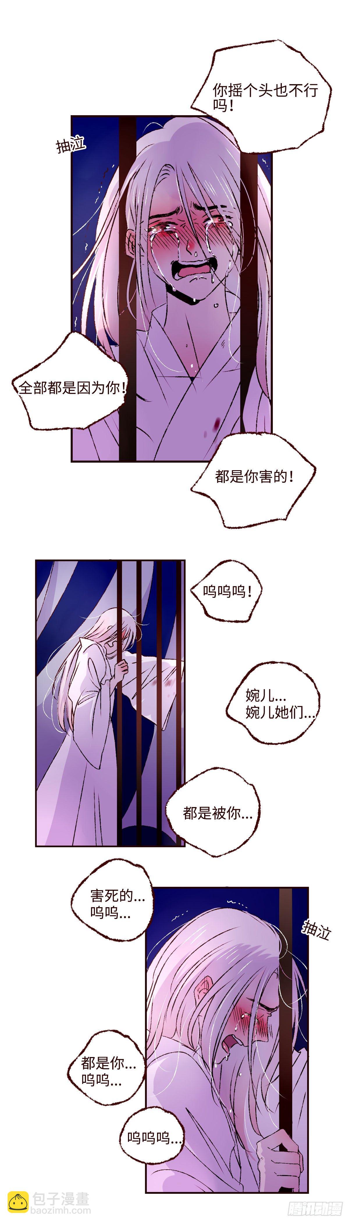 第十一回《牢笼》11