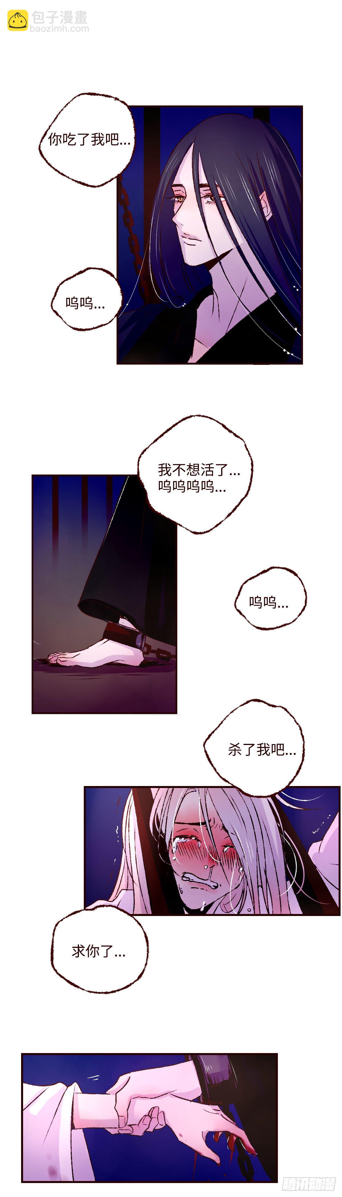 第十一回《牢笼》12