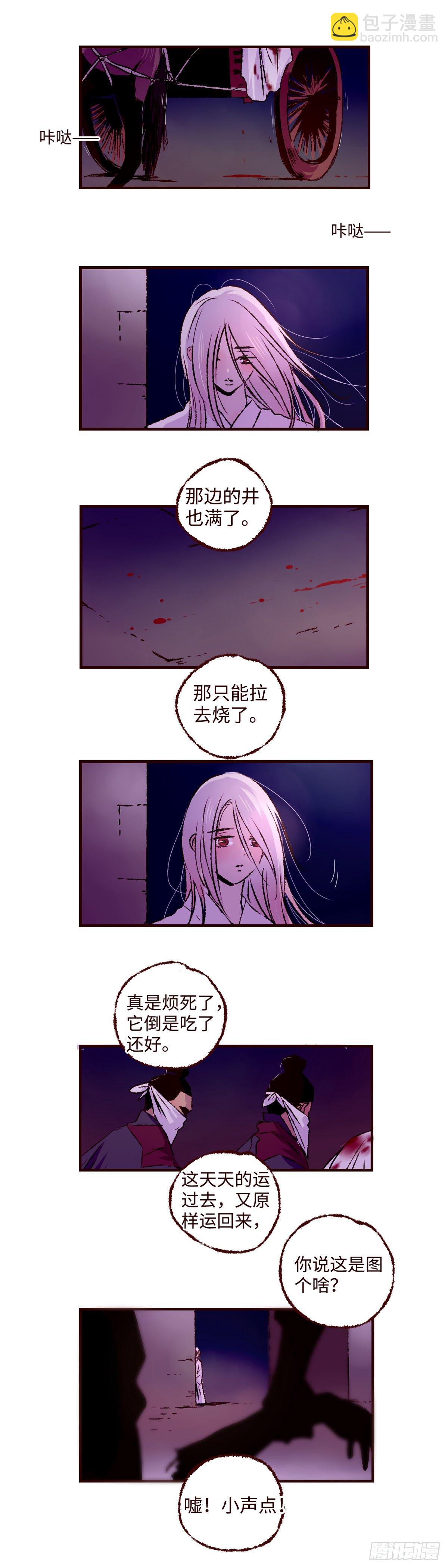 第十一回《牢笼》2