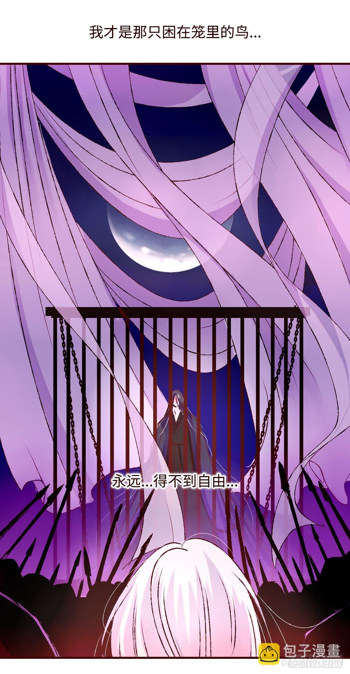 第十一回《牢笼》21