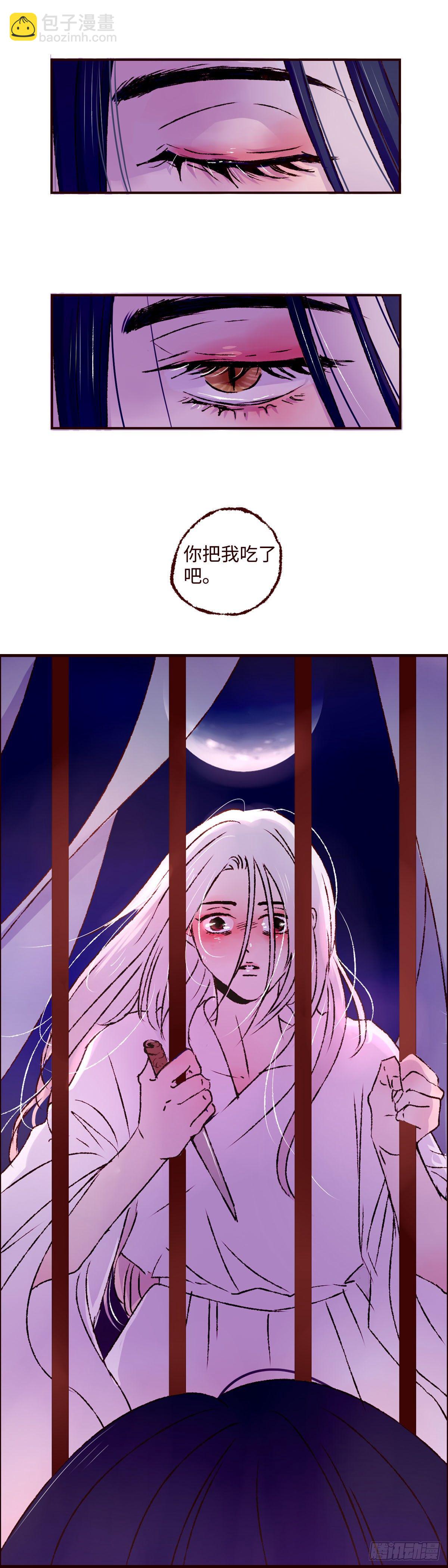 第十一回《牢笼》7
