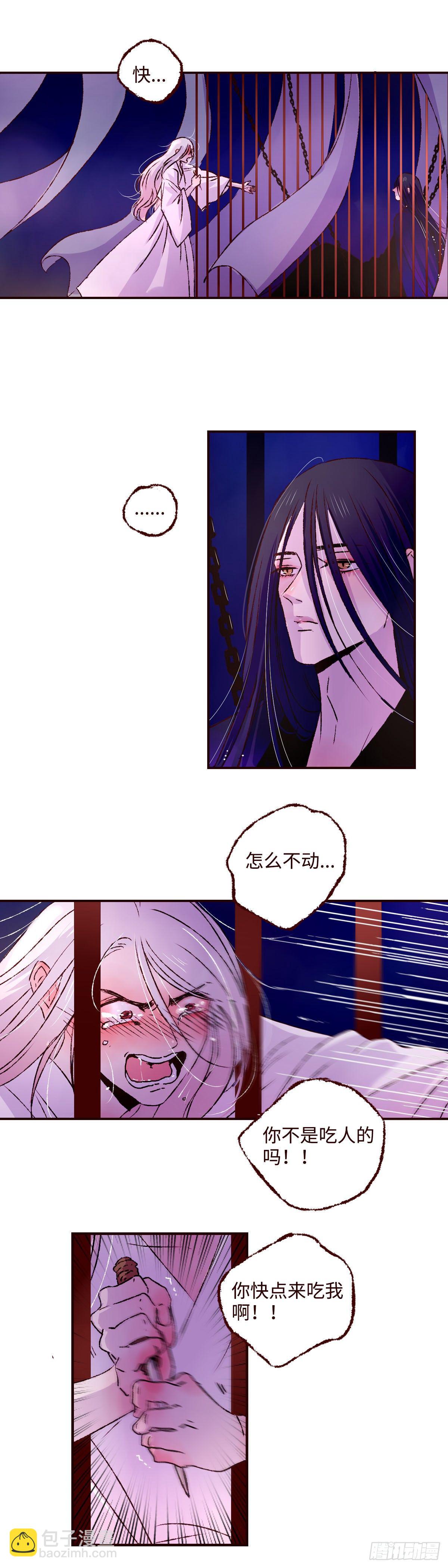 第十一回《牢笼》8