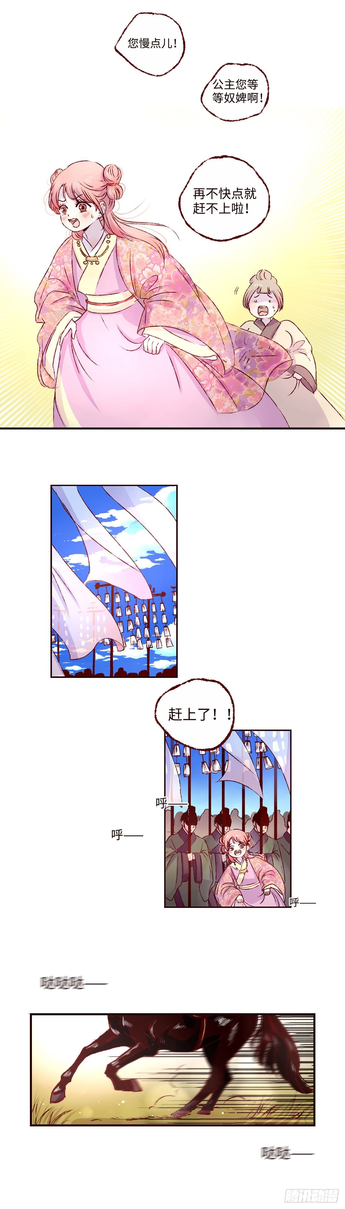 第十三回《成长》1