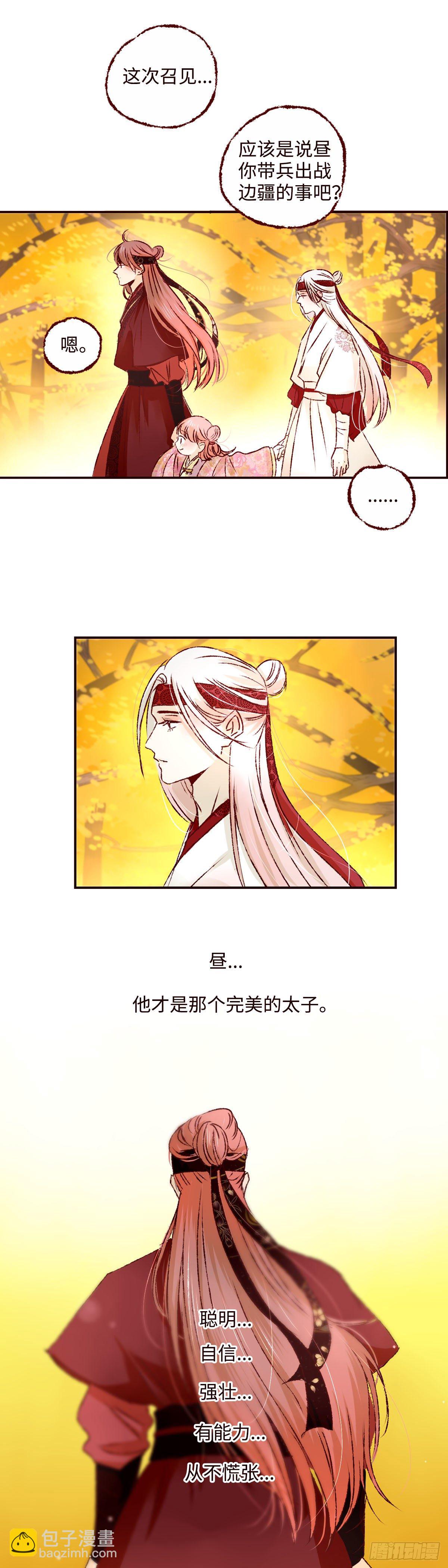 第十三回《成长》10