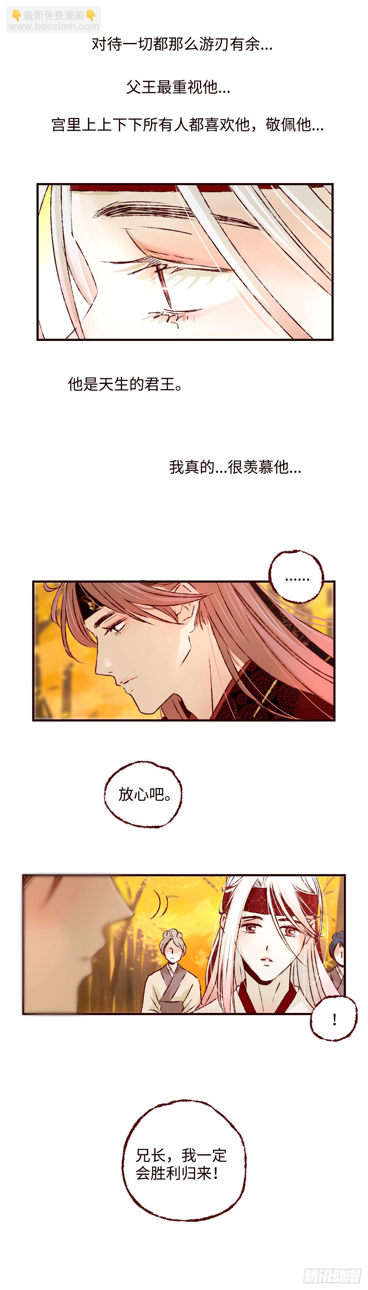 第十三回《成长》11
