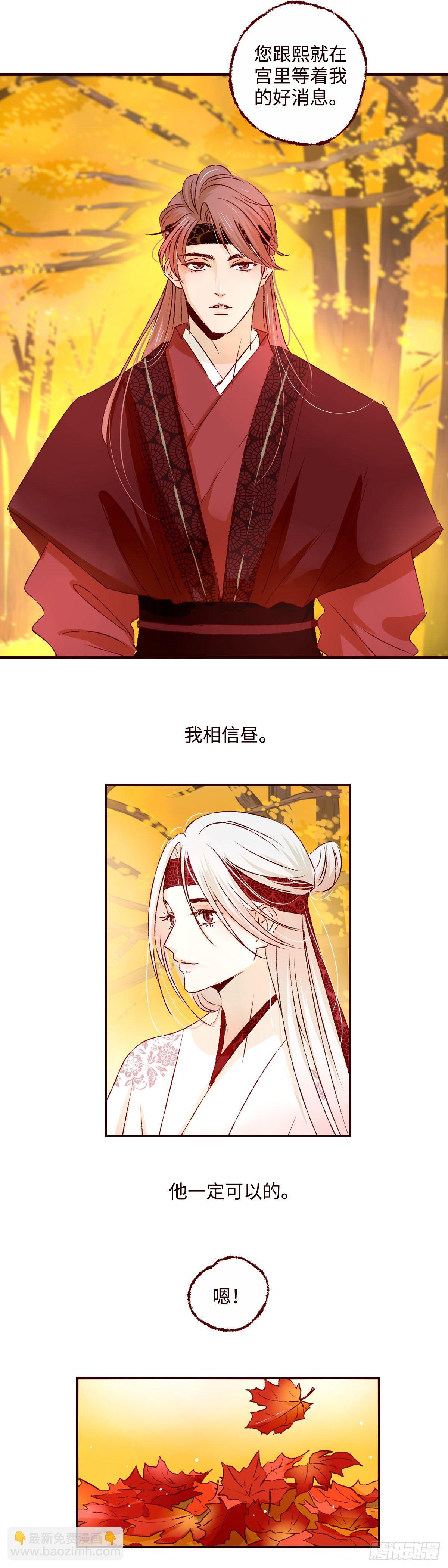 第十三回《成长》12