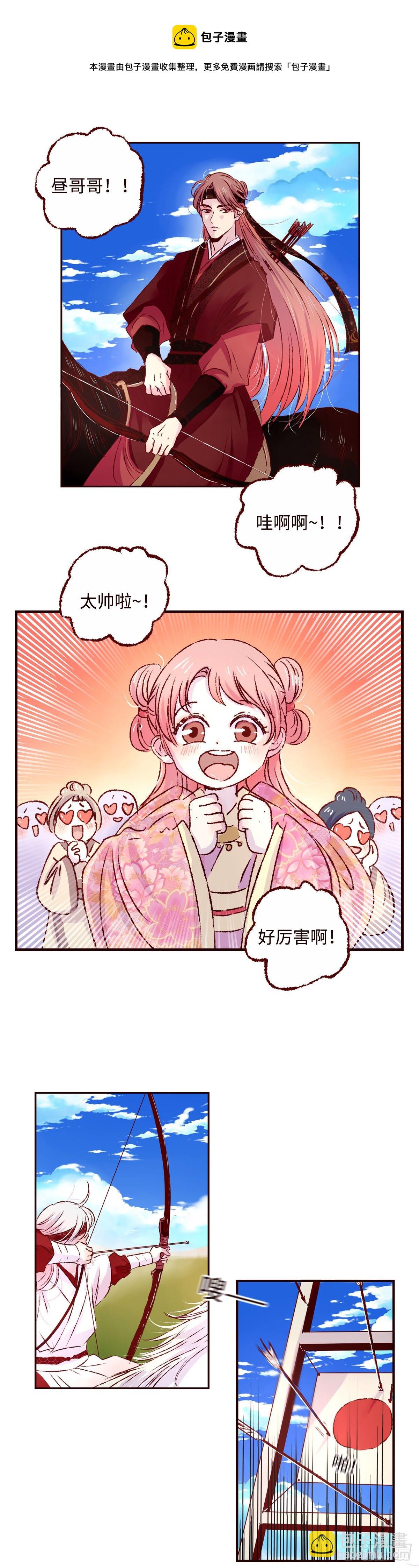 第十三回《成长》3