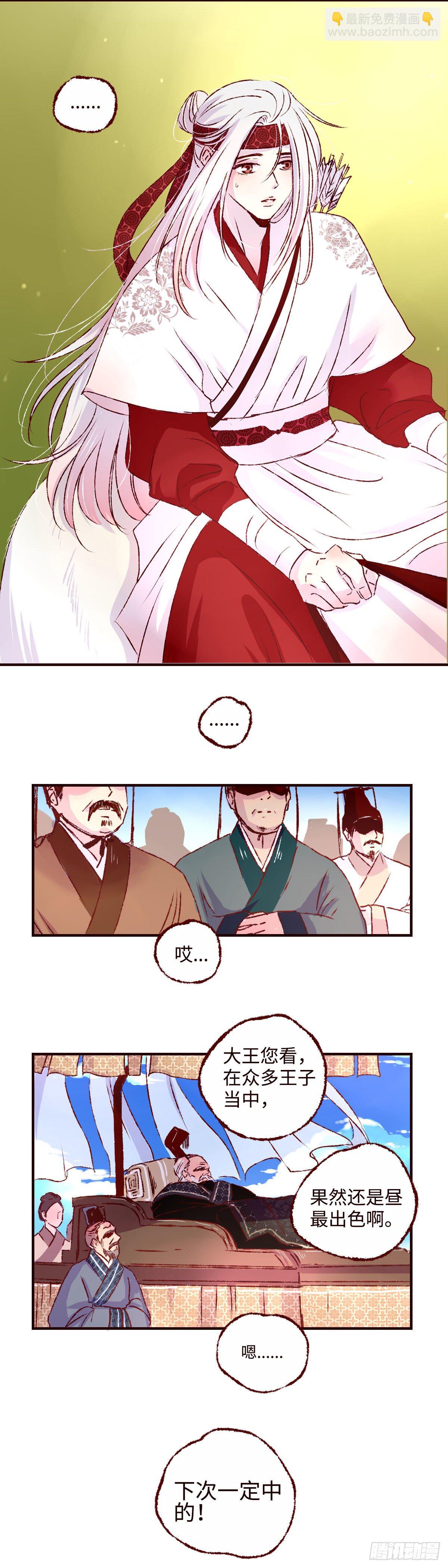 第十三回《成长》4