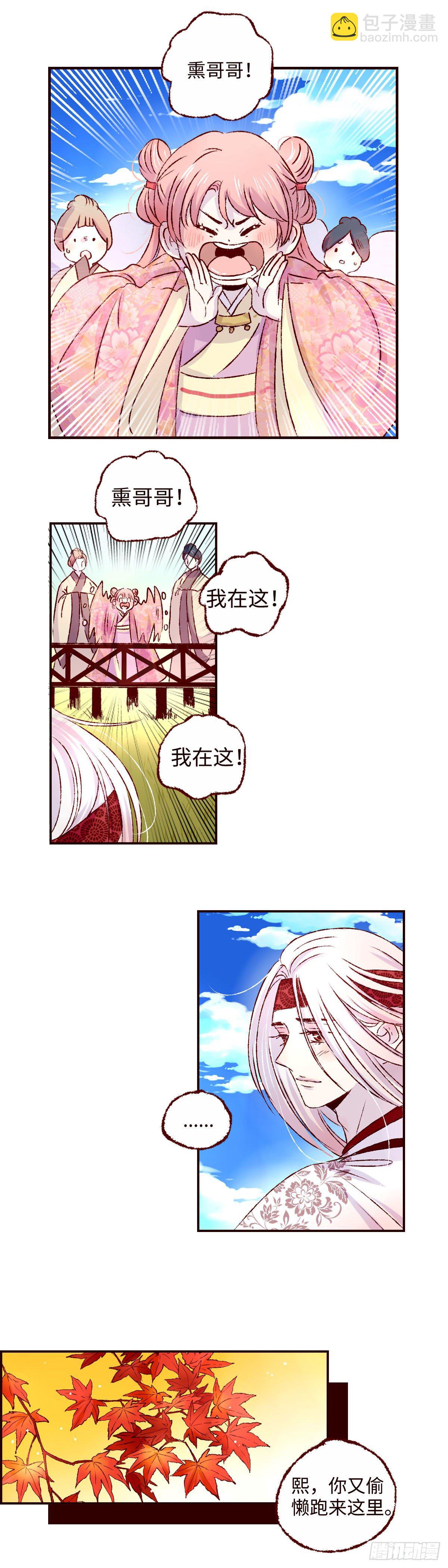第十三回《成长》5