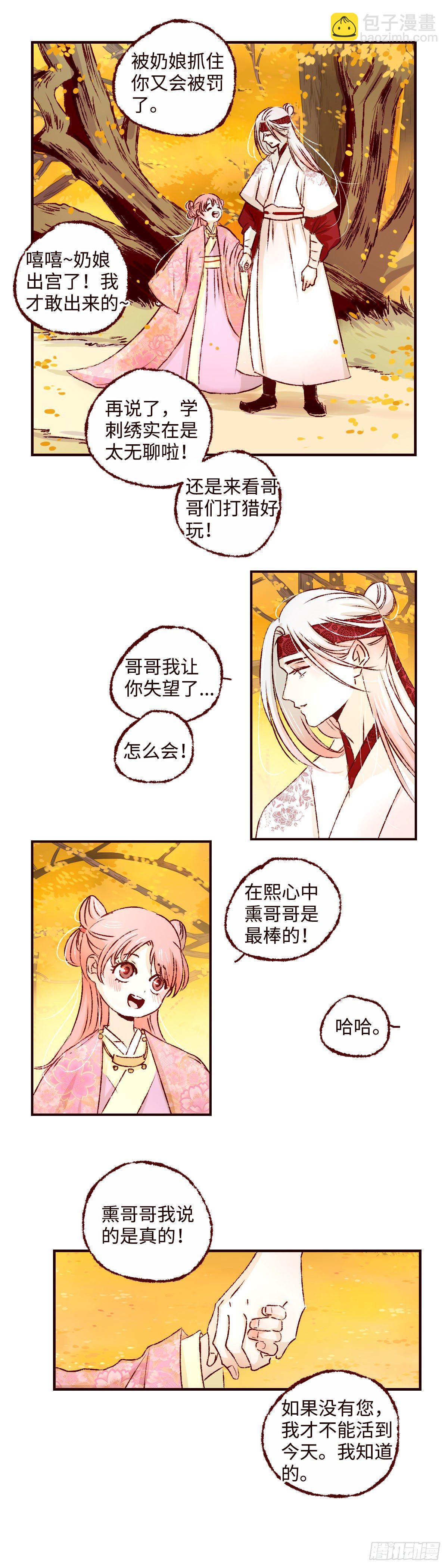 第十三回《成长》6