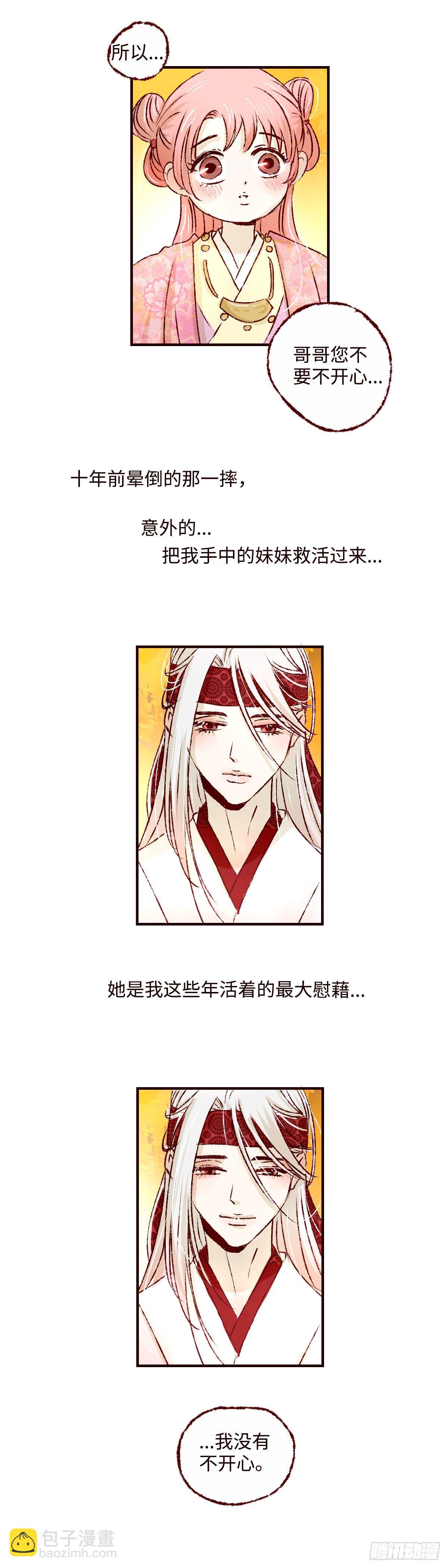 第十三回《成长》7