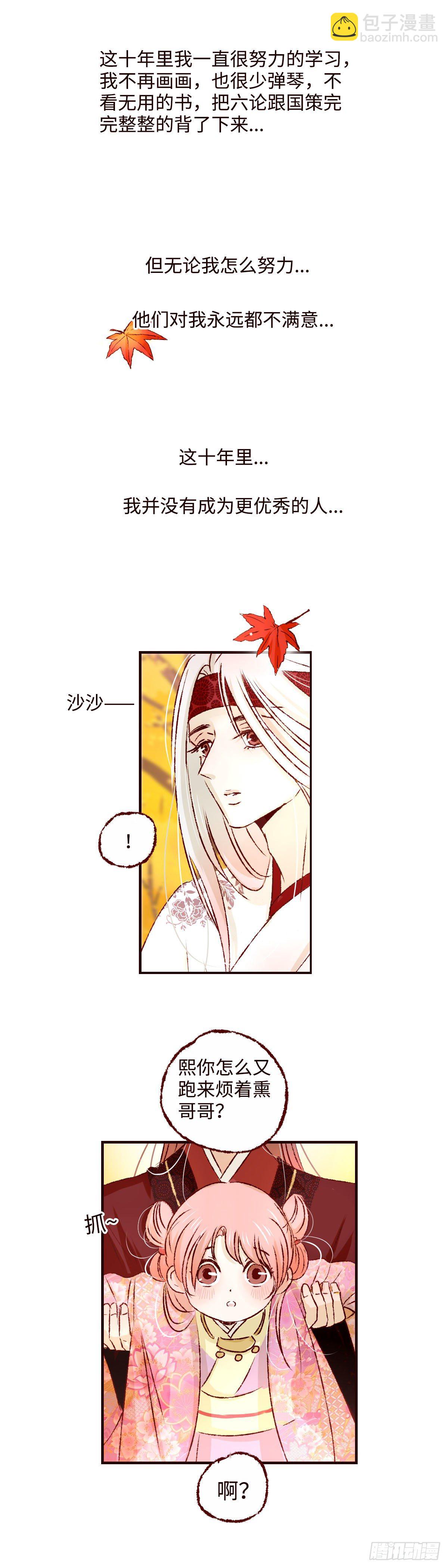 第十三回《成长》8