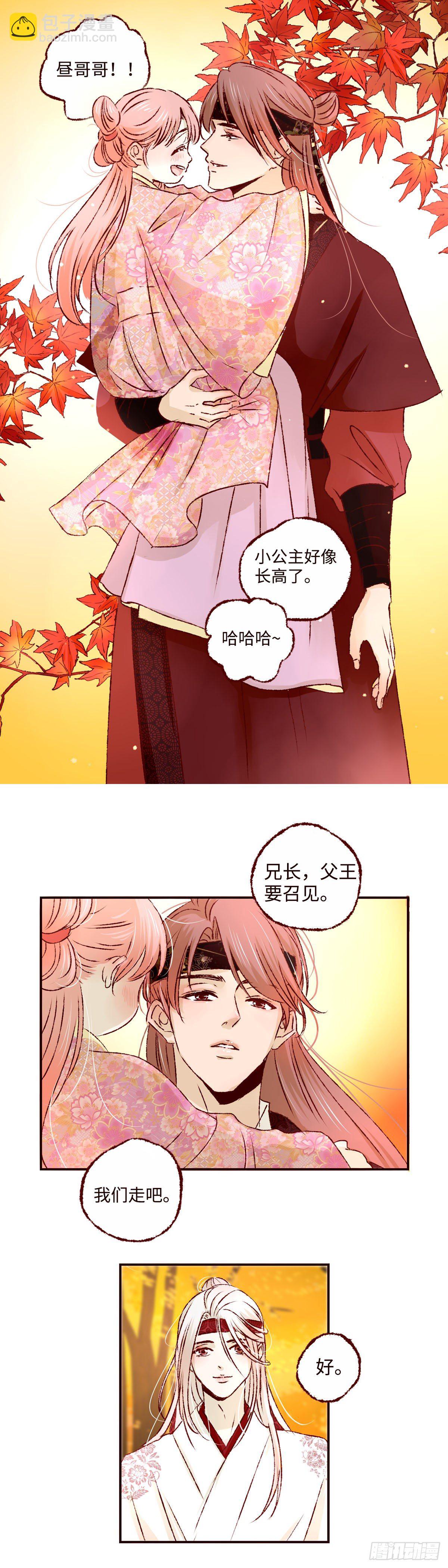 第十三回《成长》9