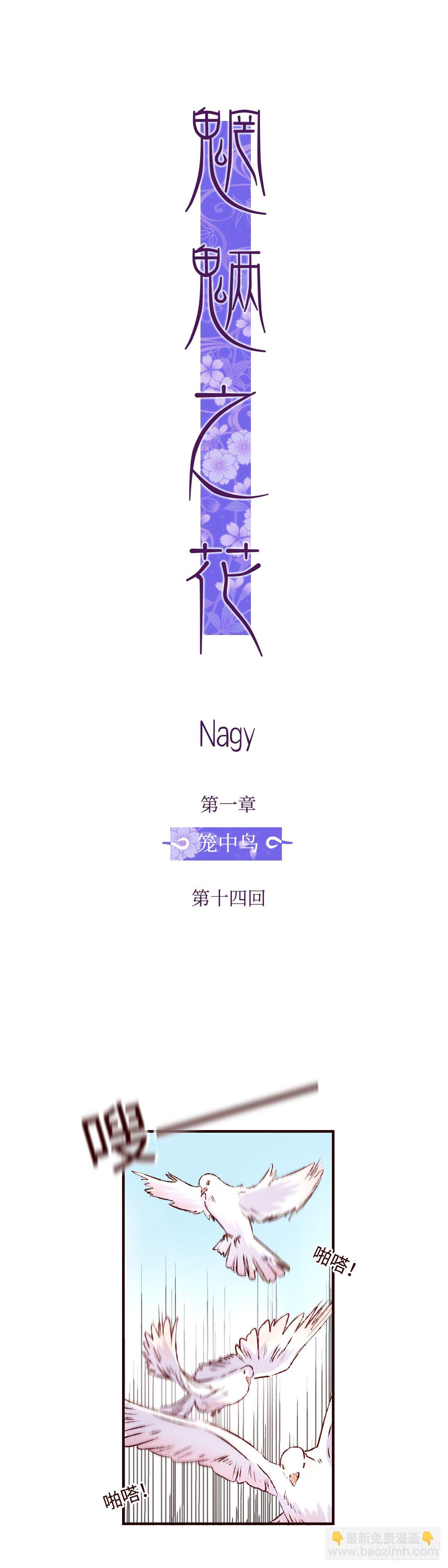 第十四回《道别》10
