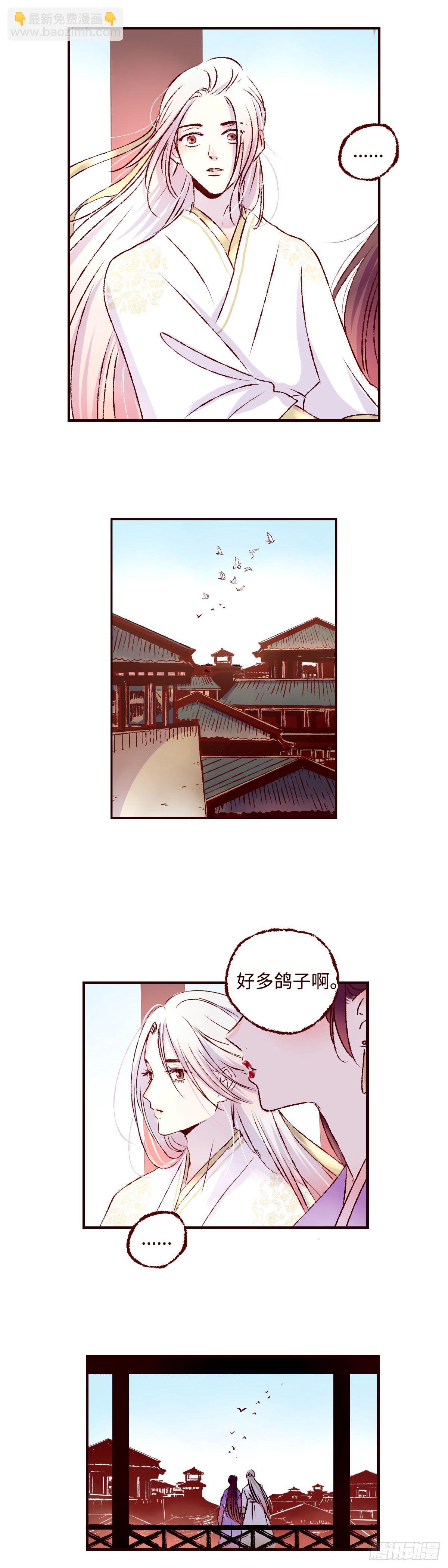 第十四回《道别》11