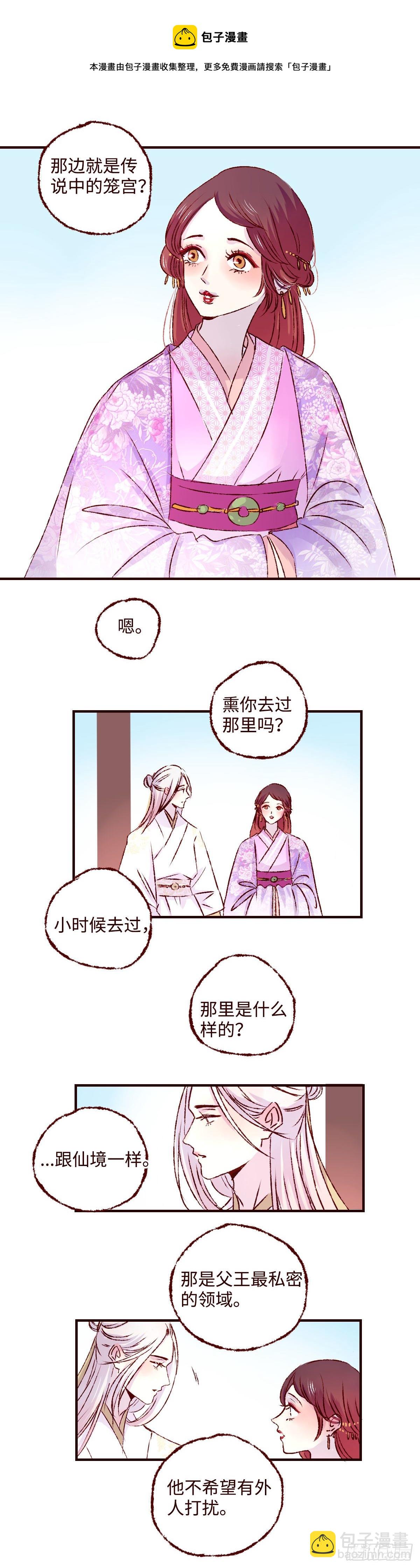 第十四回《道别》12