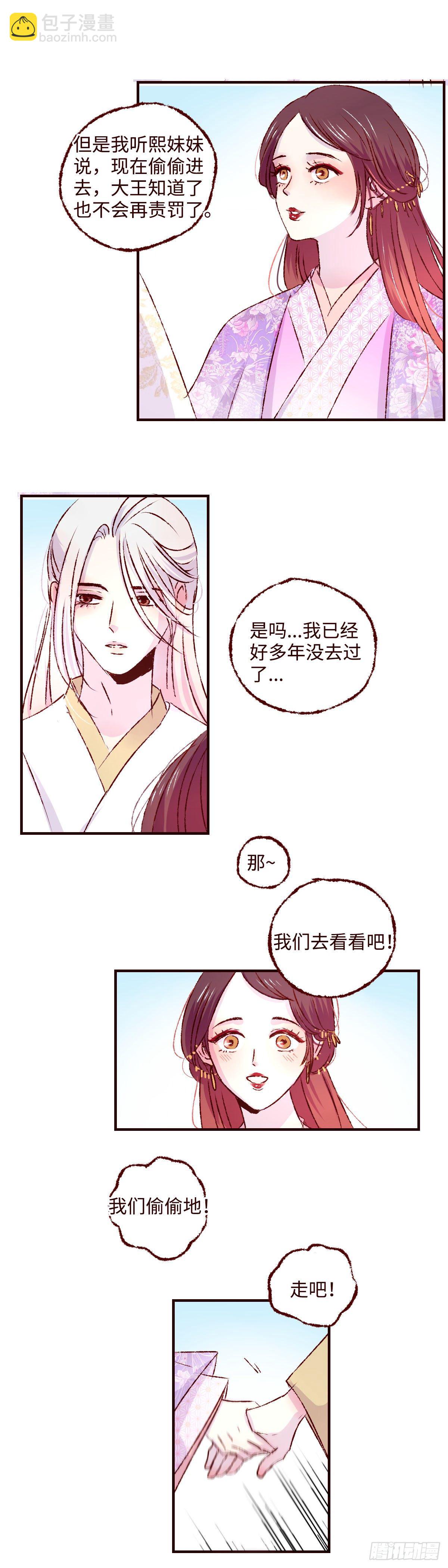第十四回《道别》13