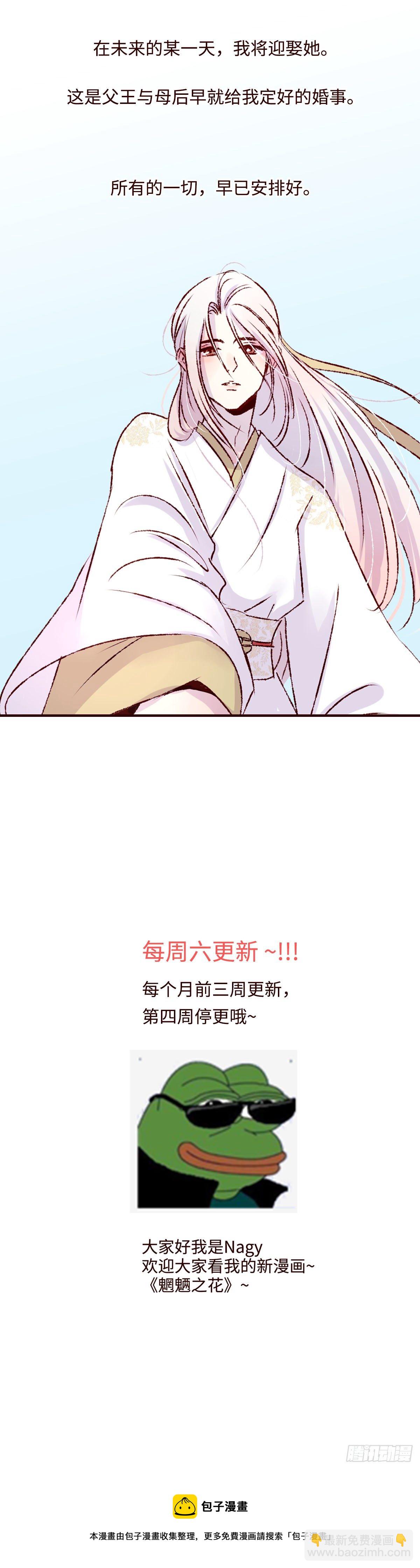 第十四回《道别》15