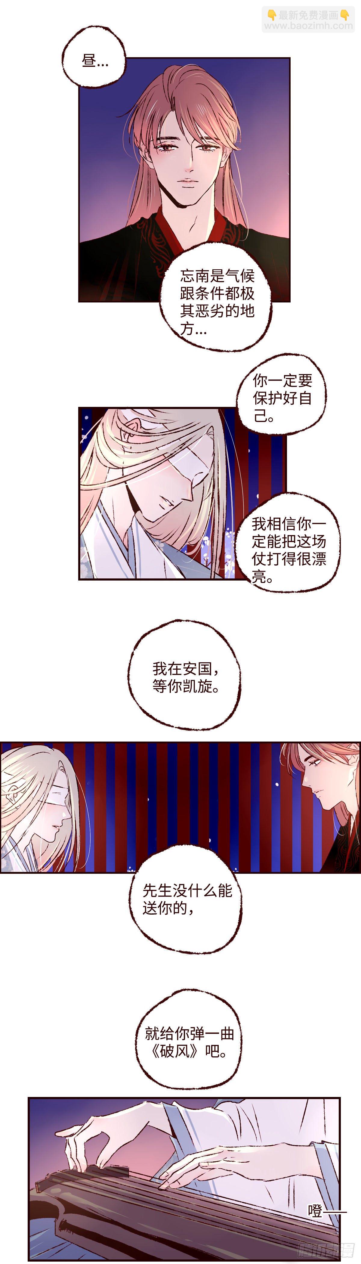 第十四回《道别》3