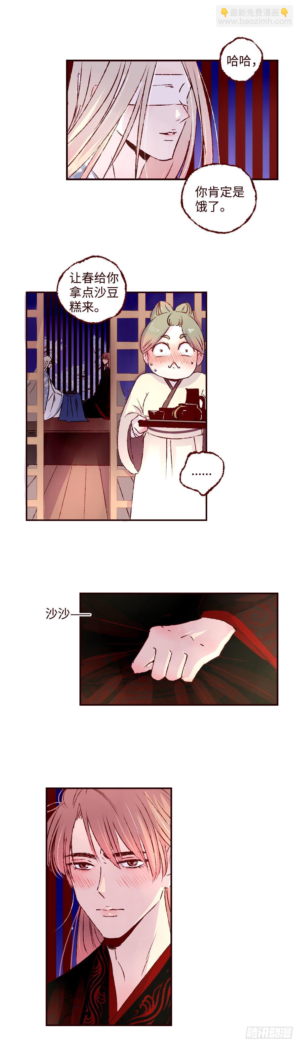 第十四回《道别》9