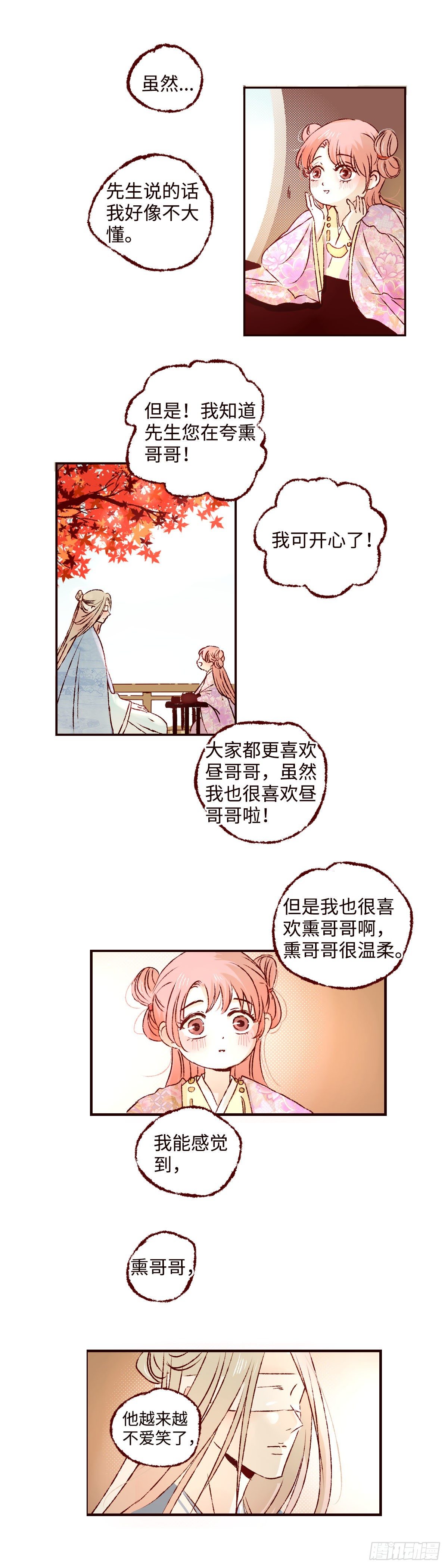 第十六回《丧钟》1