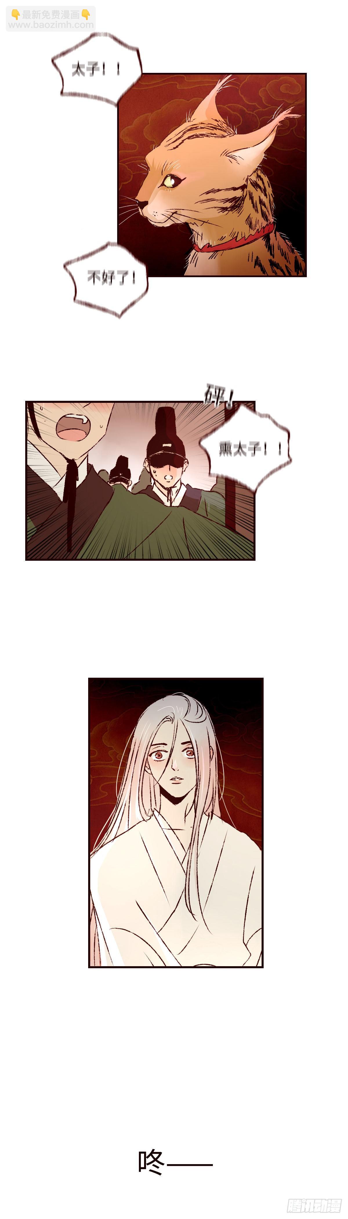 第十六回《丧钟》10