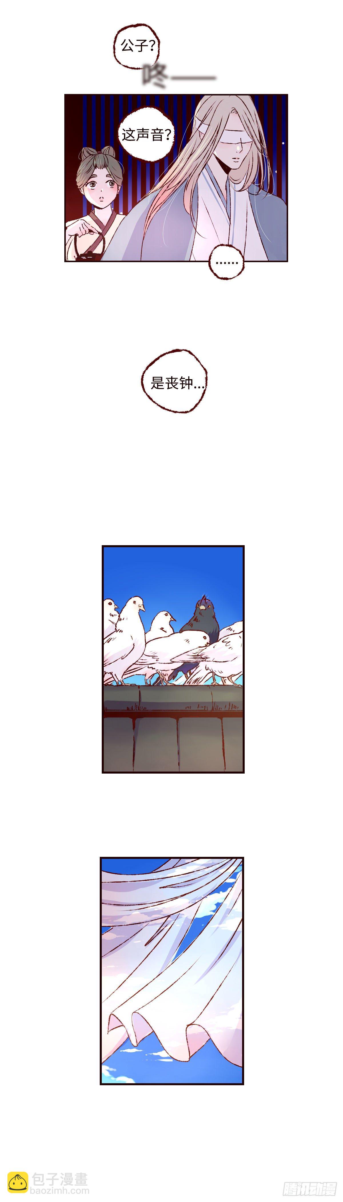 第十六回《丧钟》12