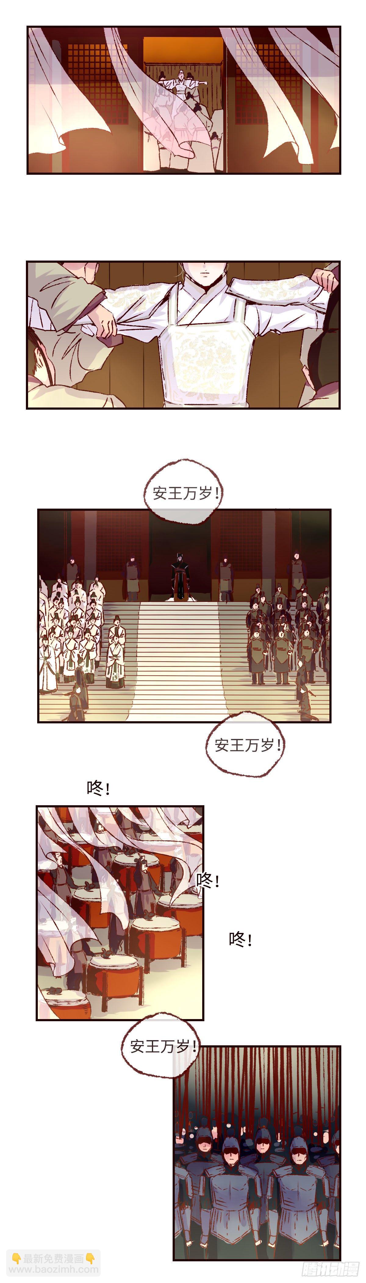 第十六回《丧钟》13