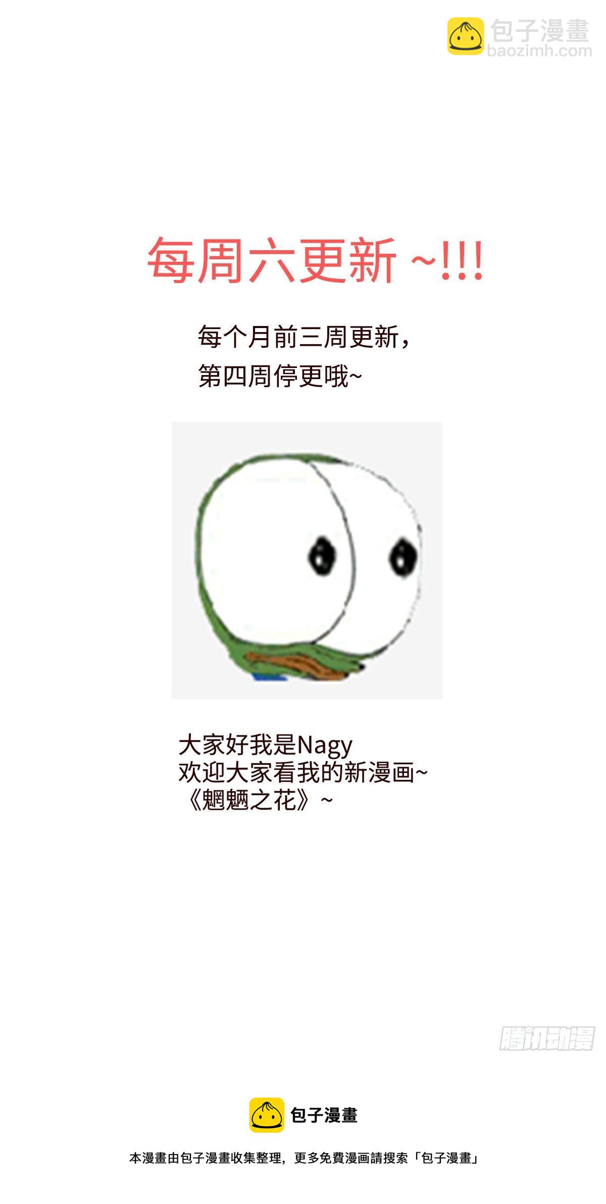 第十六回《丧钟》16