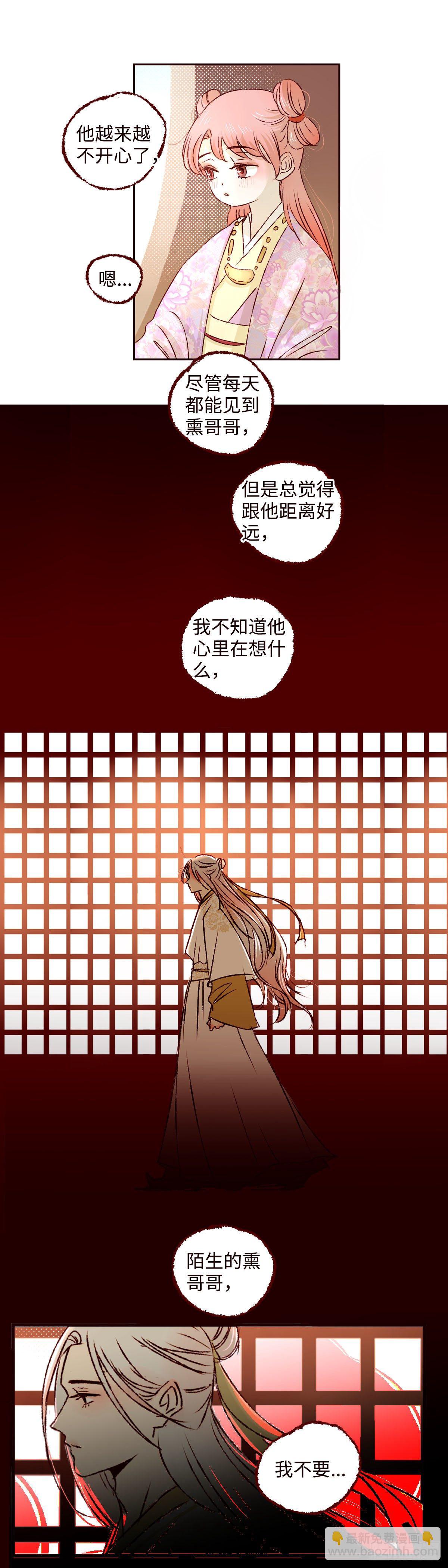 第十六回《丧钟》2