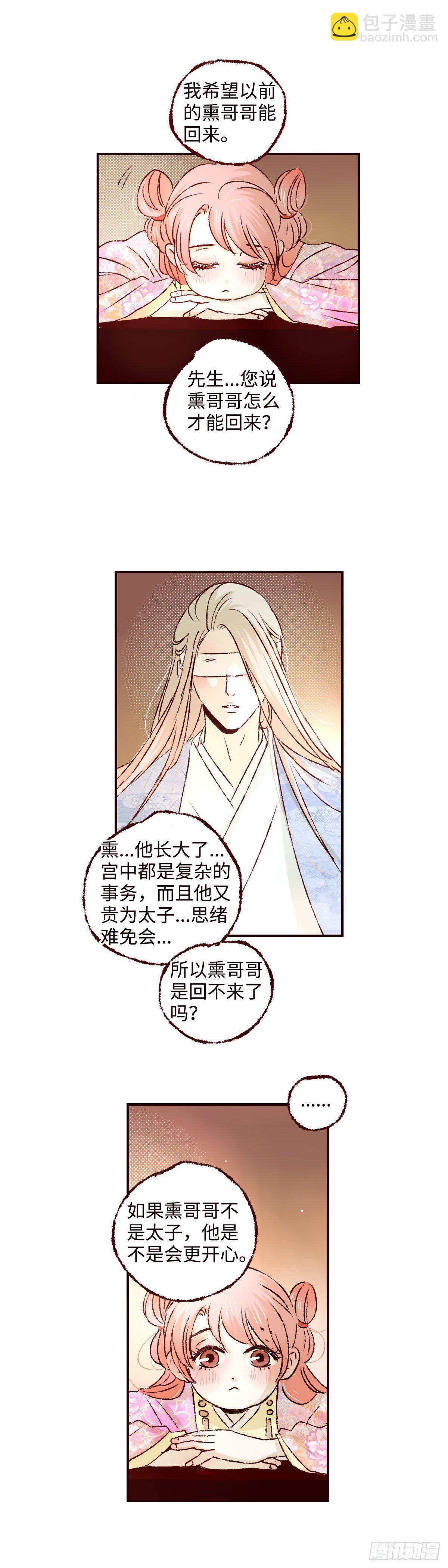 第十六回《丧钟》3