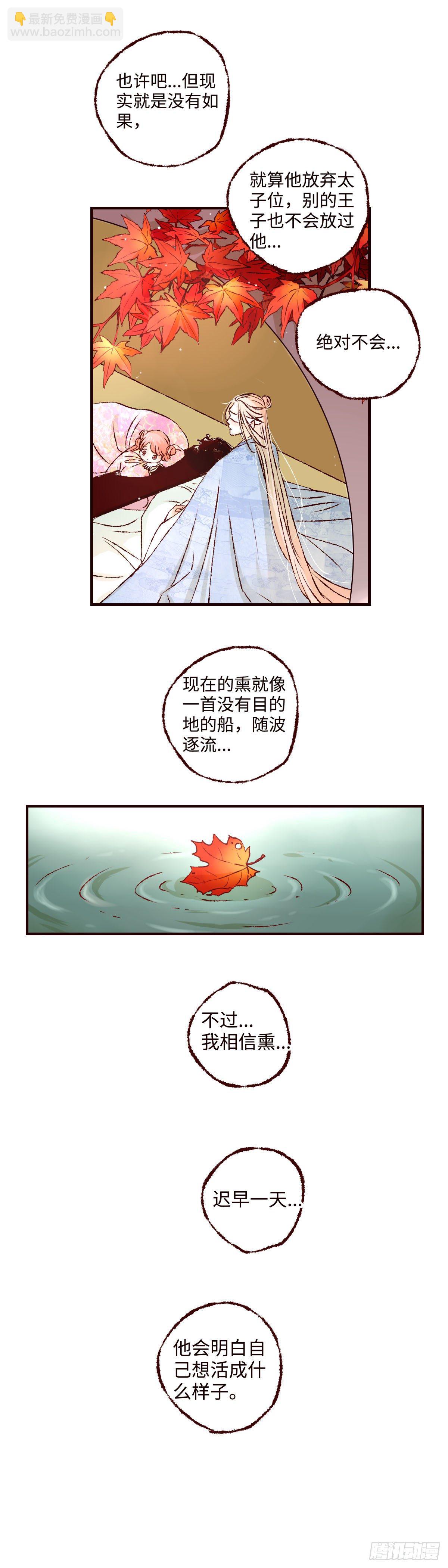 第十六回《丧钟》4