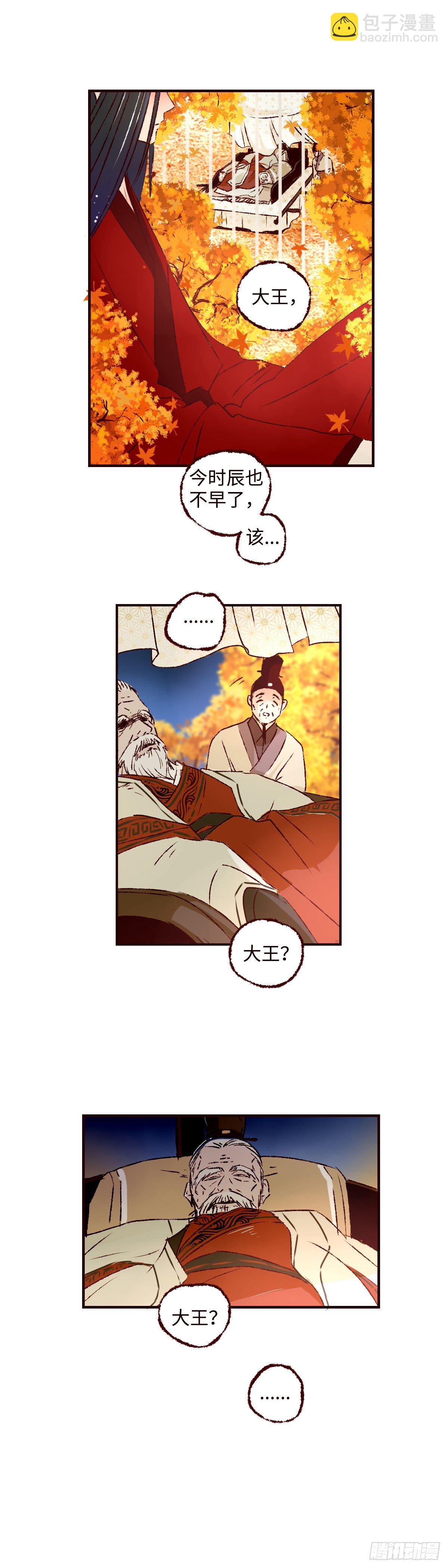 第十六回《丧钟》8