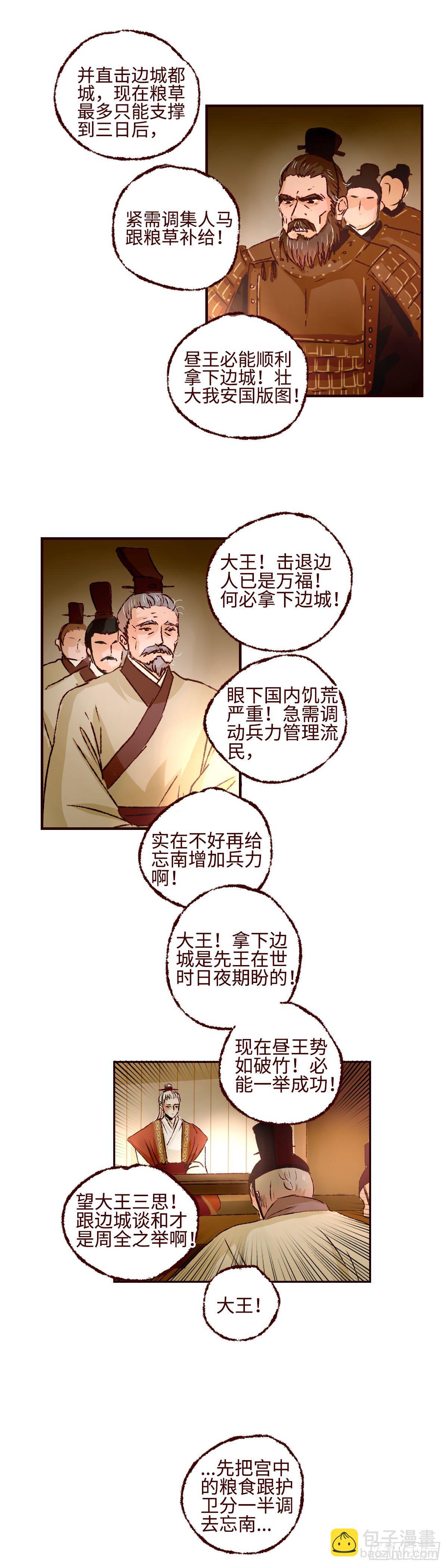 第十七回《即位》1