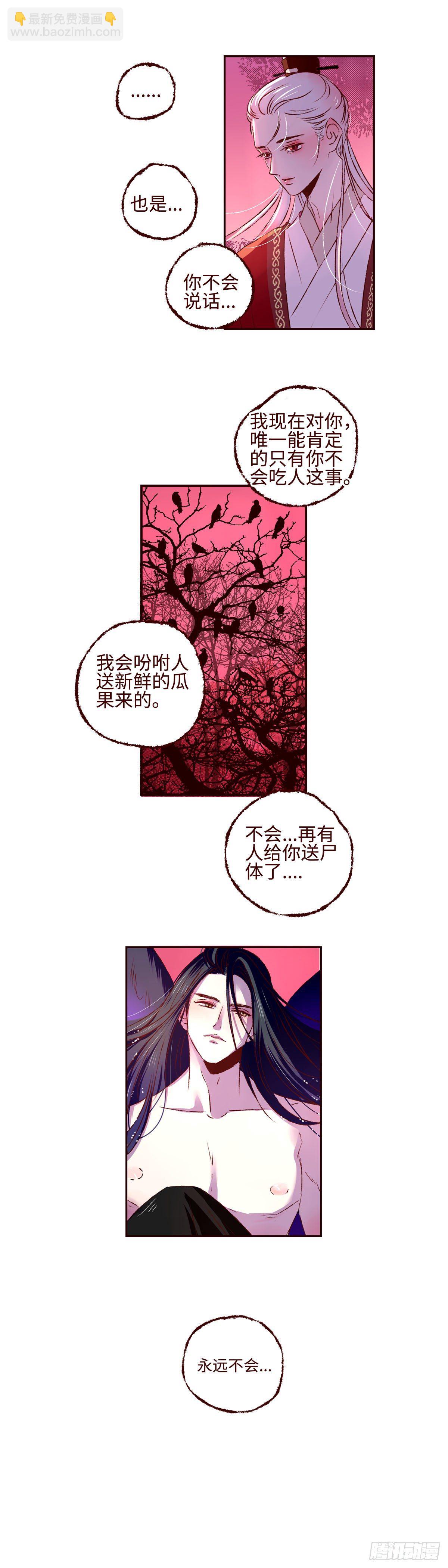 第十七回《即位》12