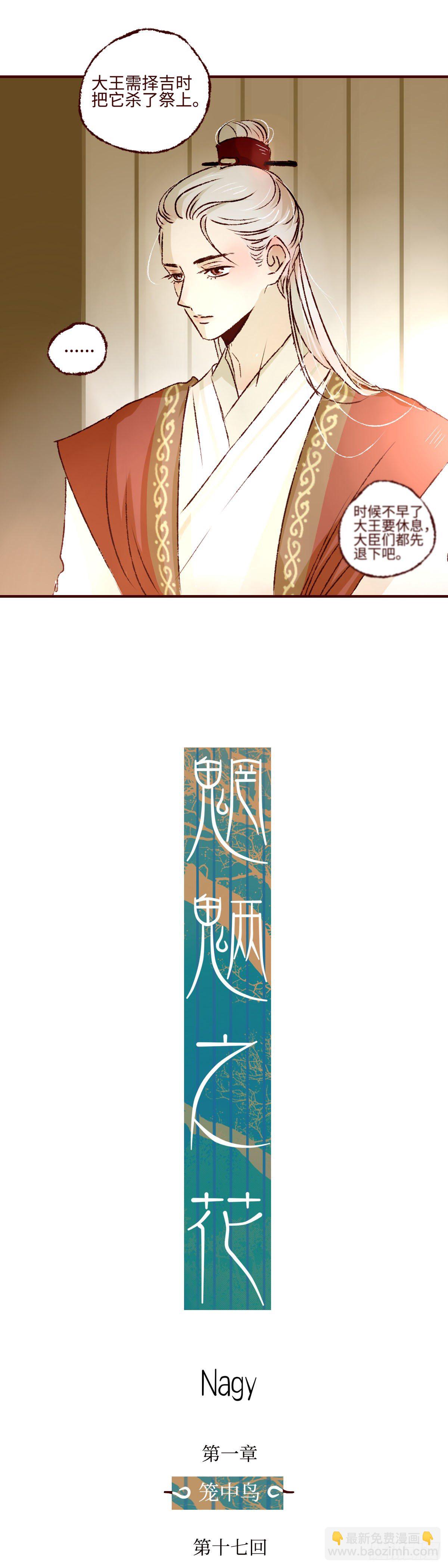 第十七回《即位》3