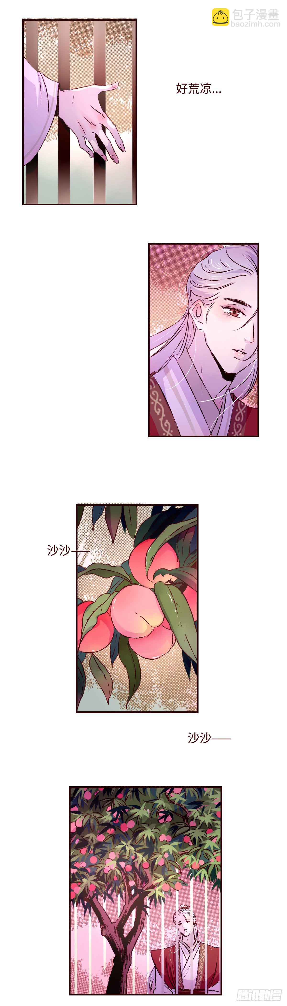 第十七回《即位》5
