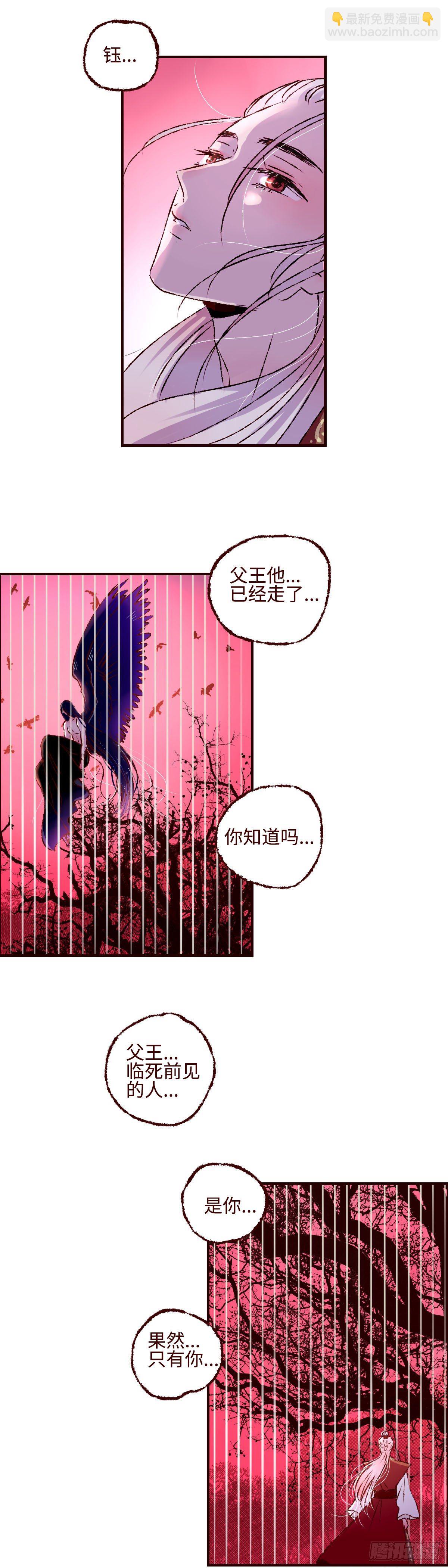 第十七回《即位》9