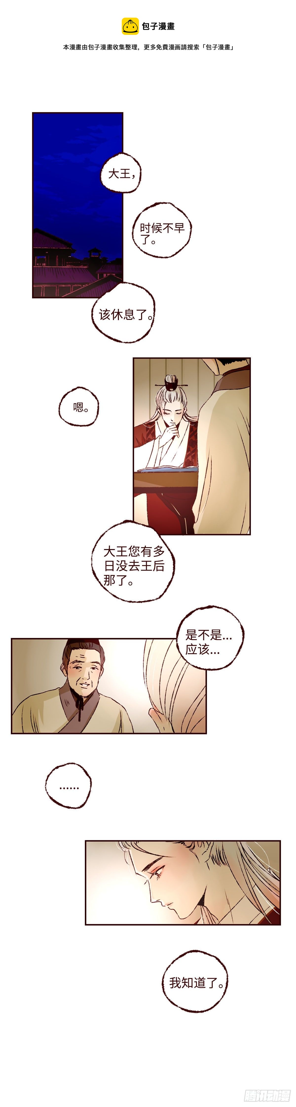 第十八回《婚事》0