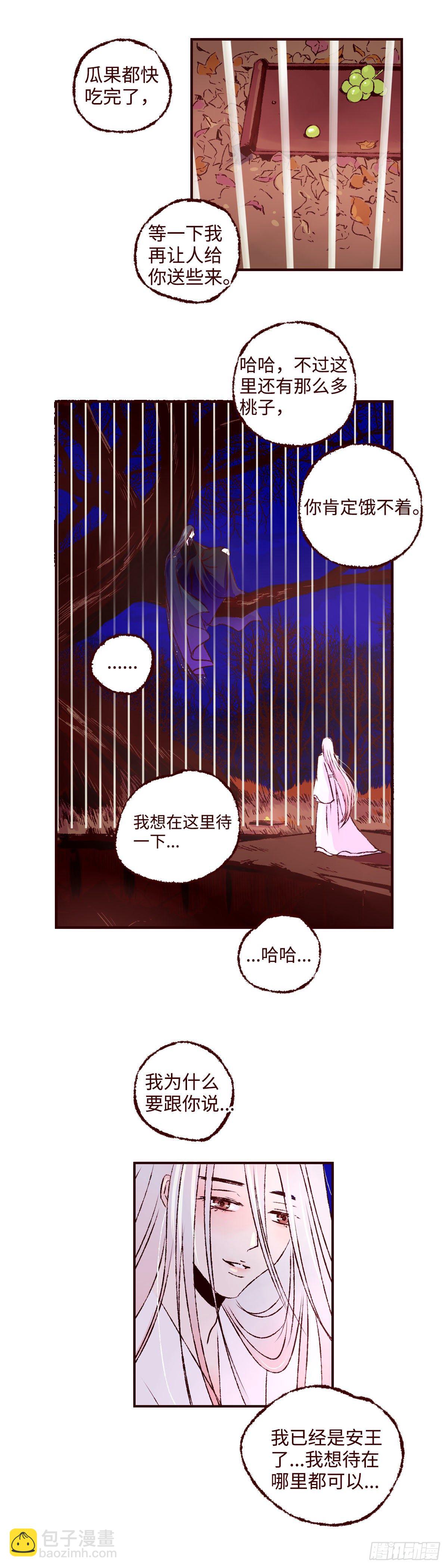 第十八回《婚事》11