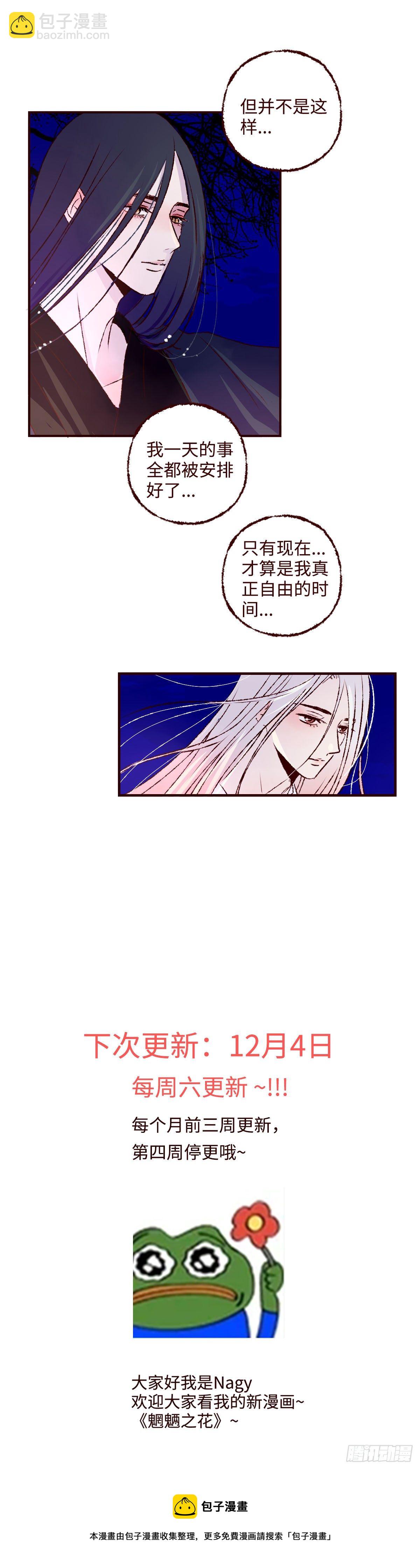第十八回《婚事》12