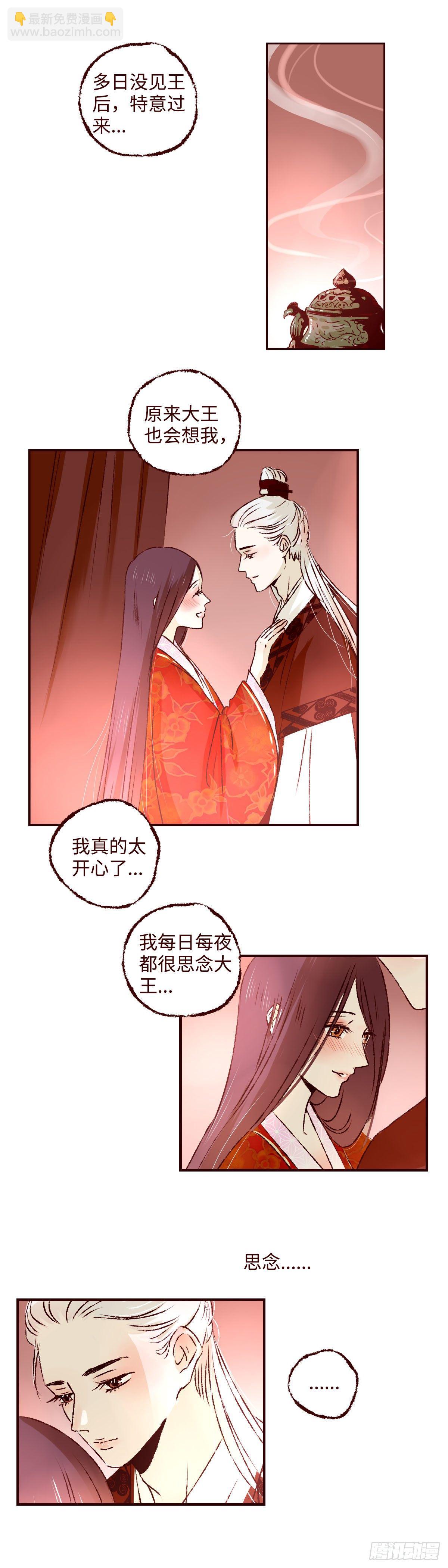 第十八回《婚事》2
